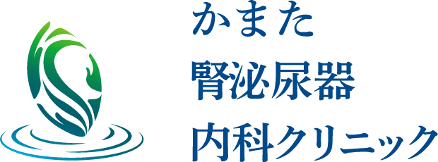 かまた腎泌尿器内科クリニック