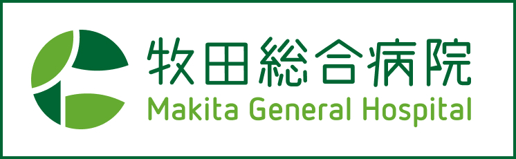 牧田総合病院